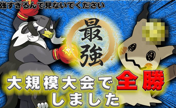 【レブロンぽけ様】ポケットモンスタースカーレットバイオレット実況用サムネイル