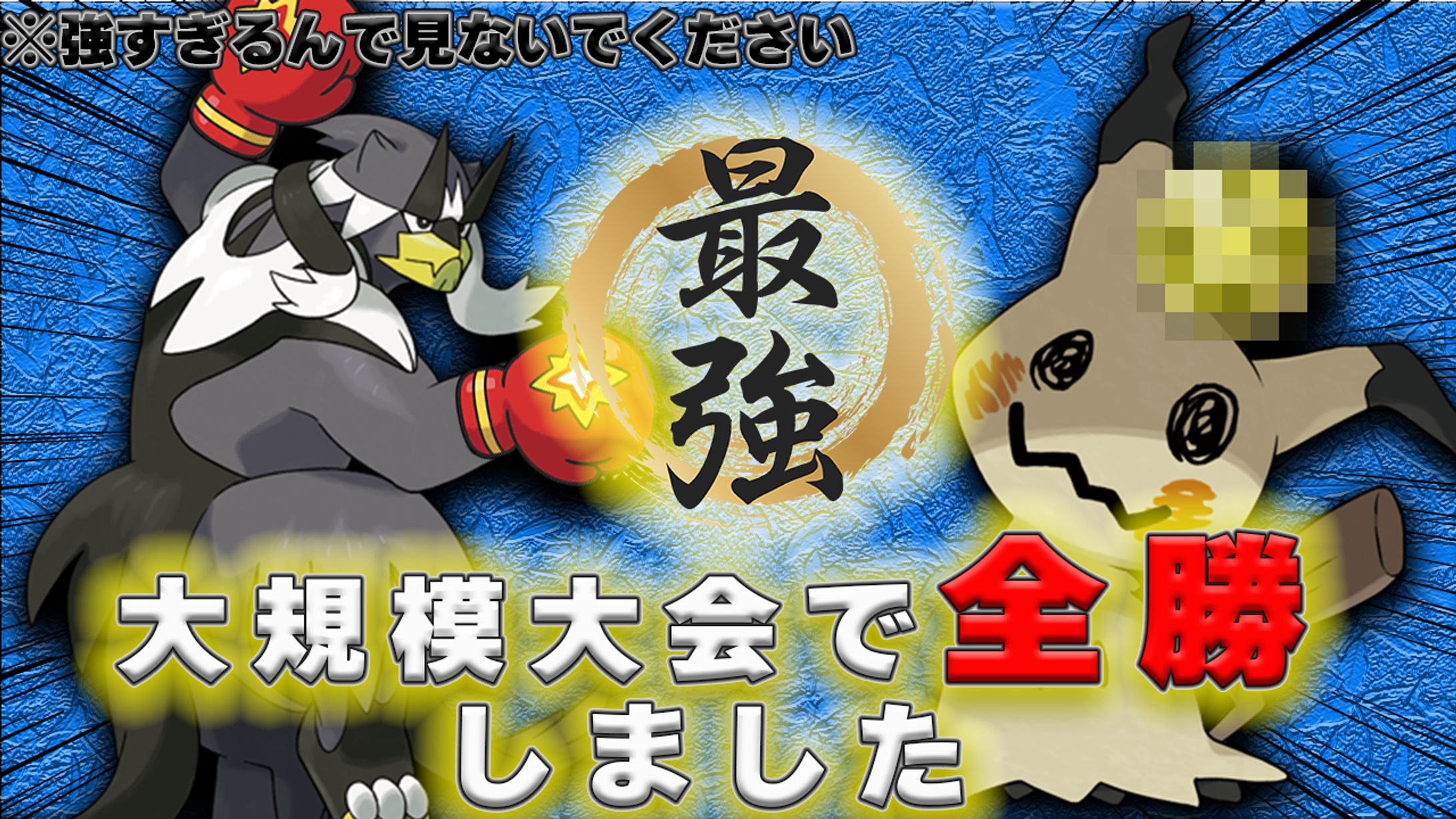 【レブロンぽけ様】ポケットモンスタースカーレットバイオレット実況用サムネイル-1