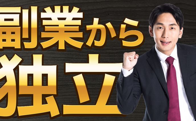リザルトフレーム、サムネ(ビジネス系)