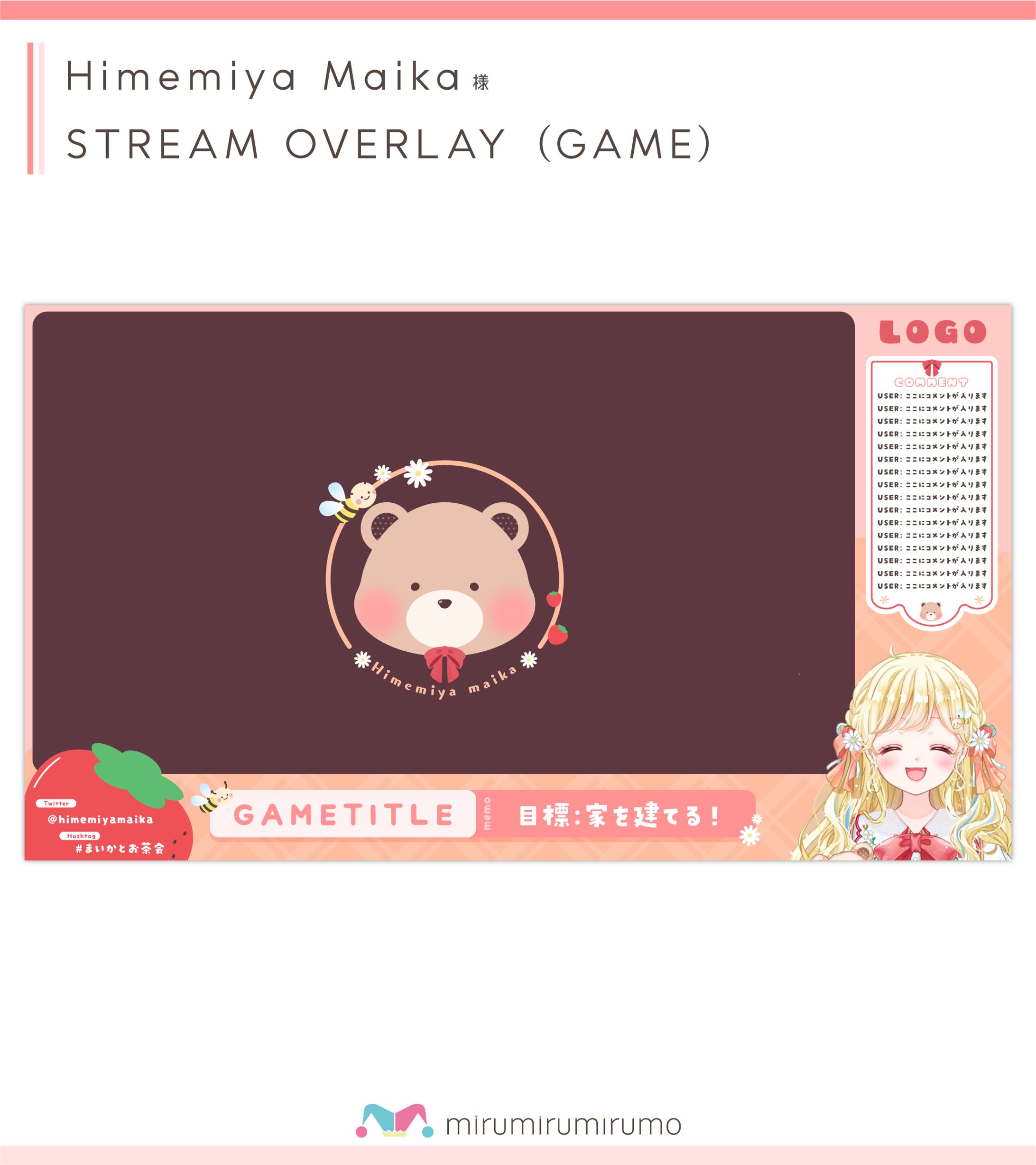 姫宮まいか様 | 配信画面デザイン3種-1