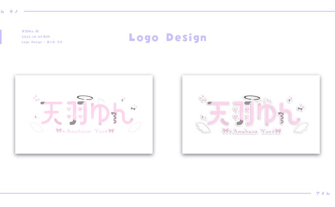 天羽ゆん様 ロゴデザイン