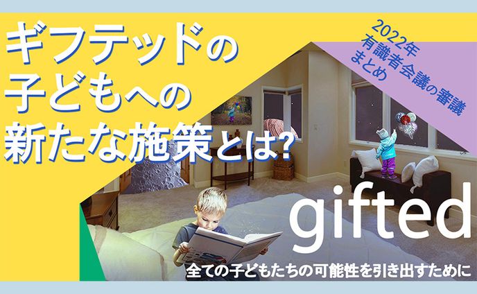 教育系website 記事サムネイル