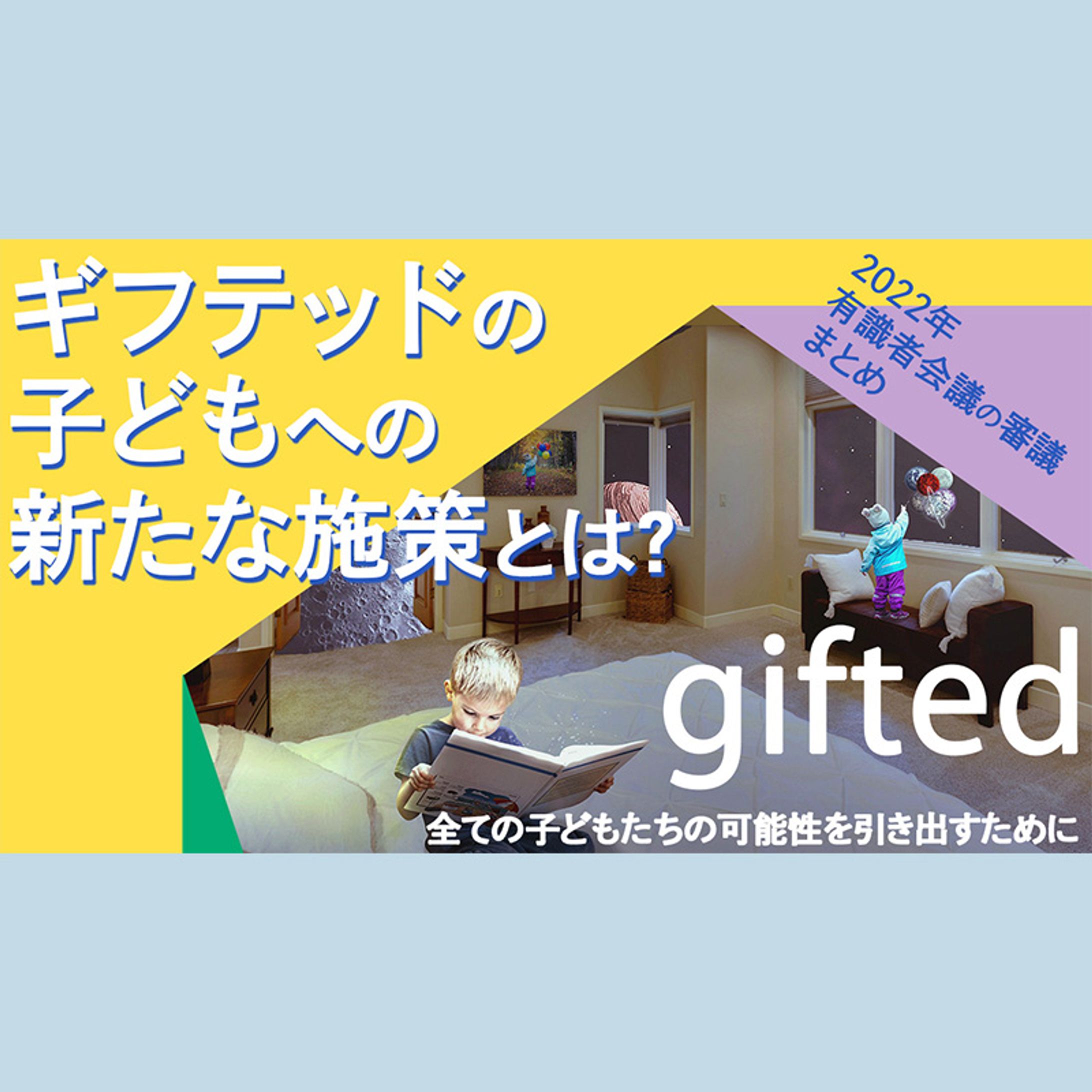 教育系website 記事サムネイル-1