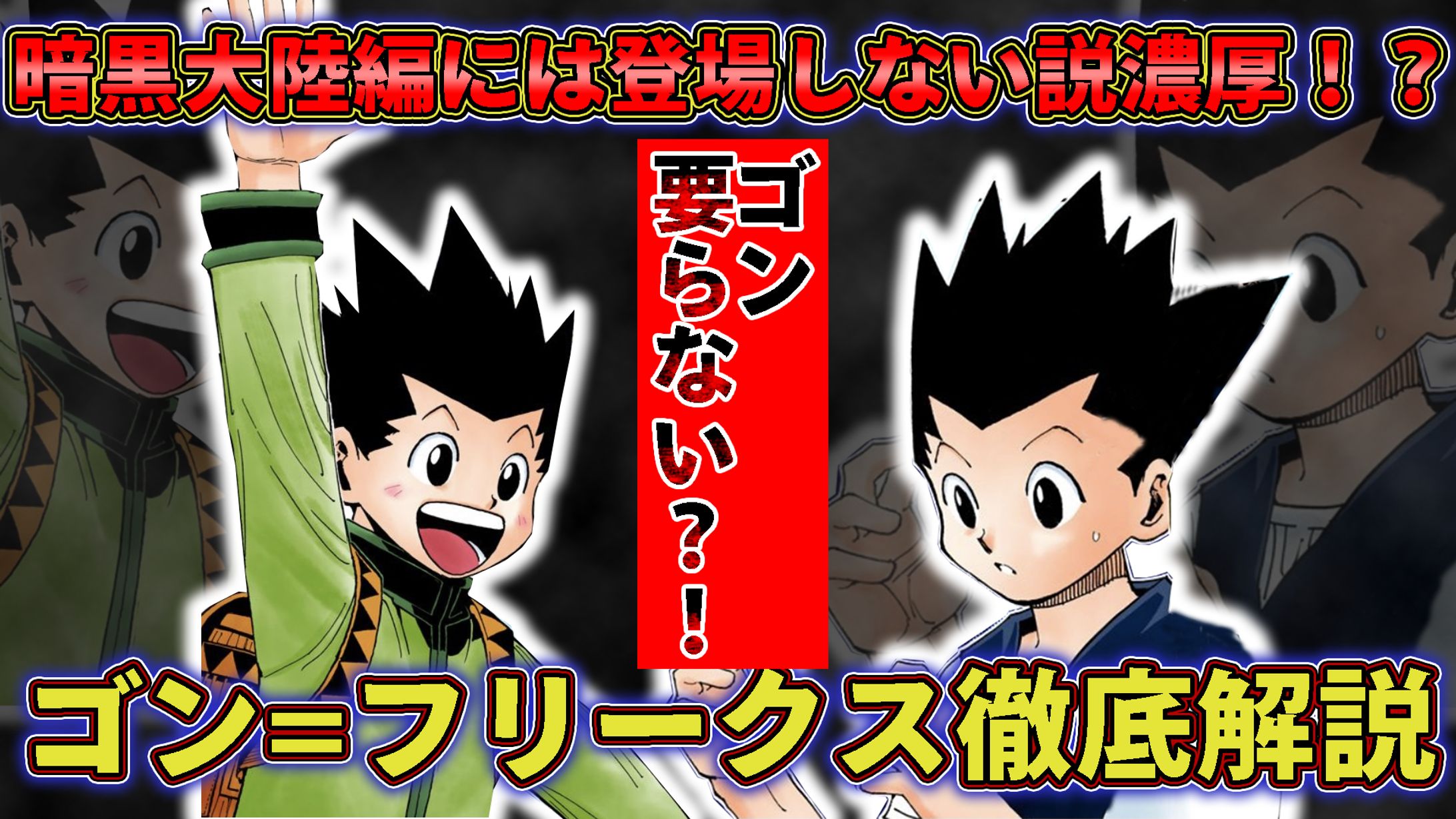 サムネイル　ハンターハンター⑥-1