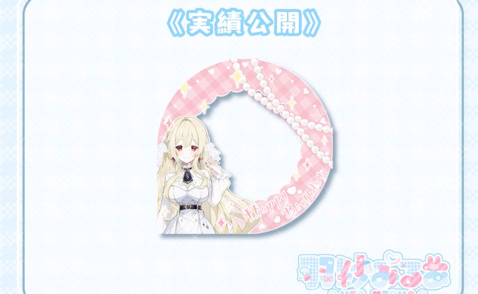 アイコンリングデザイン スピカ･ステリズム様