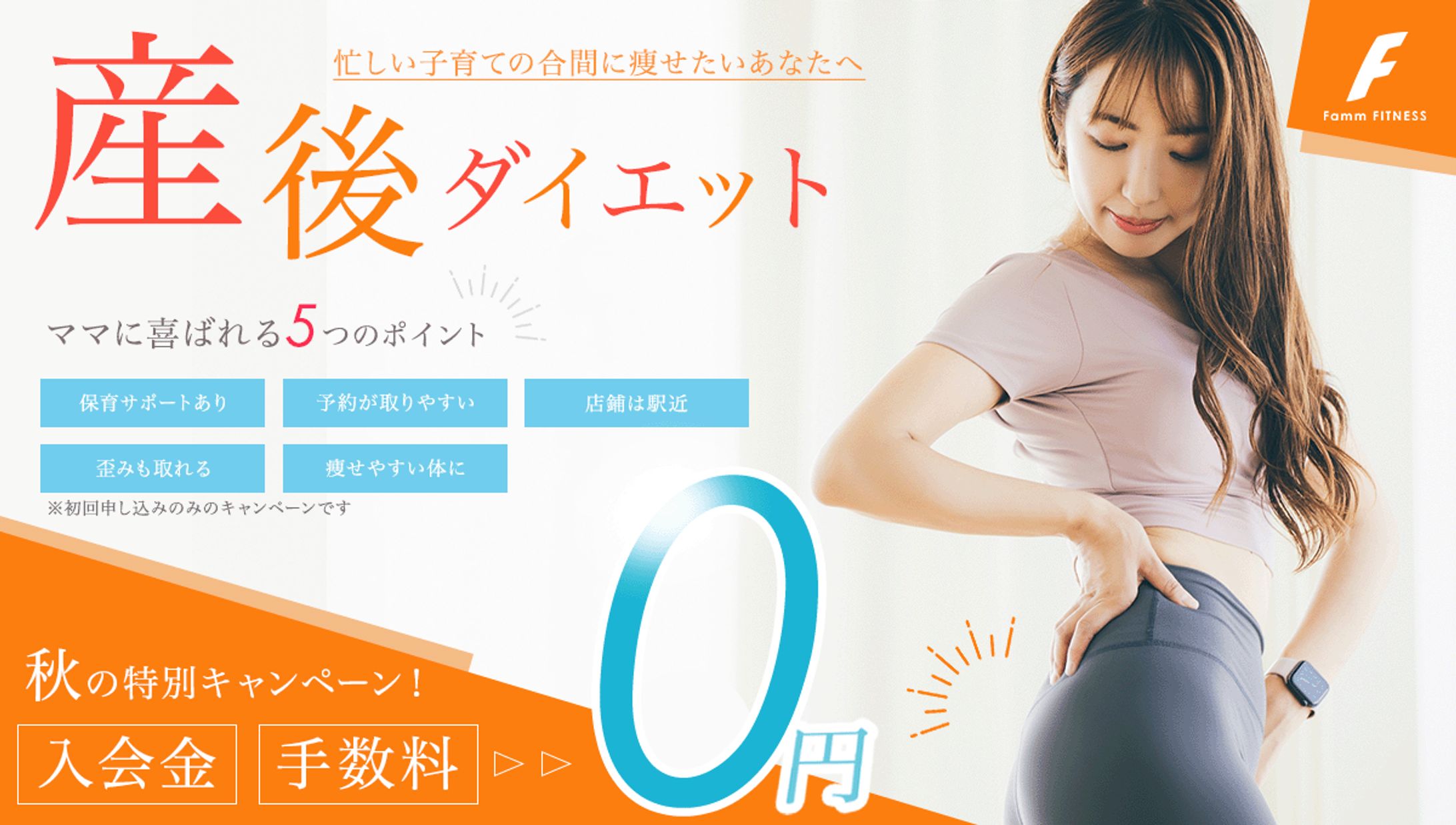 フィットネスクラブバナー-1