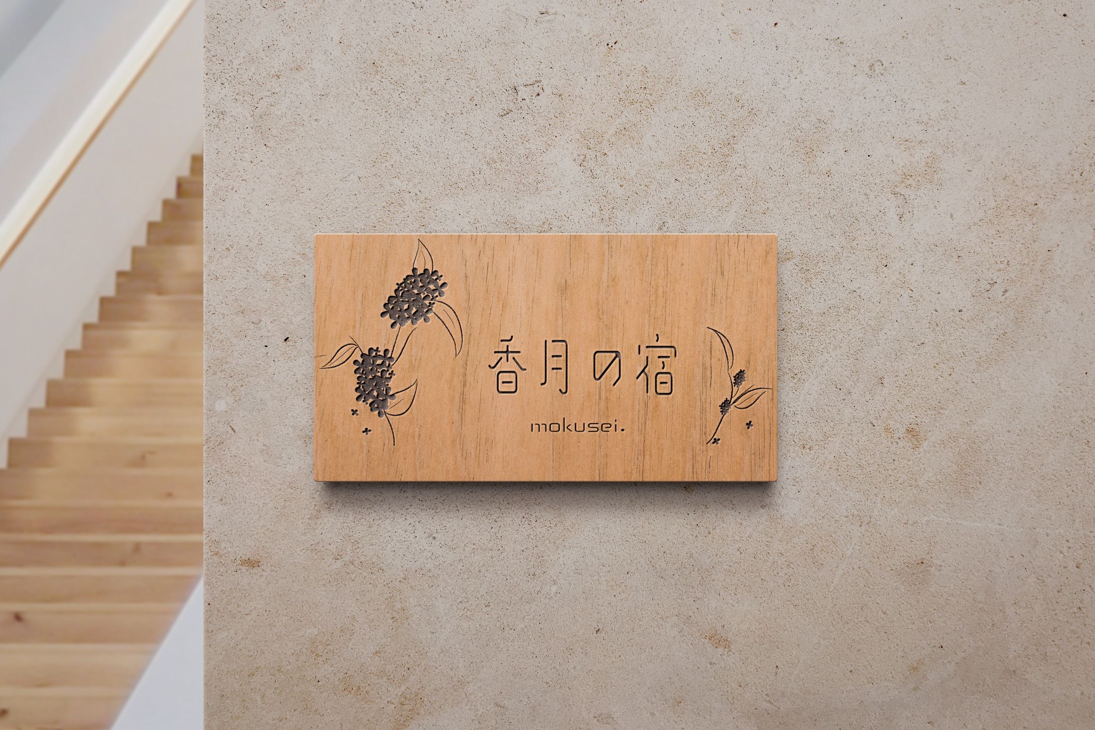 【ロゴ】宿のロゴを制作しました。-1