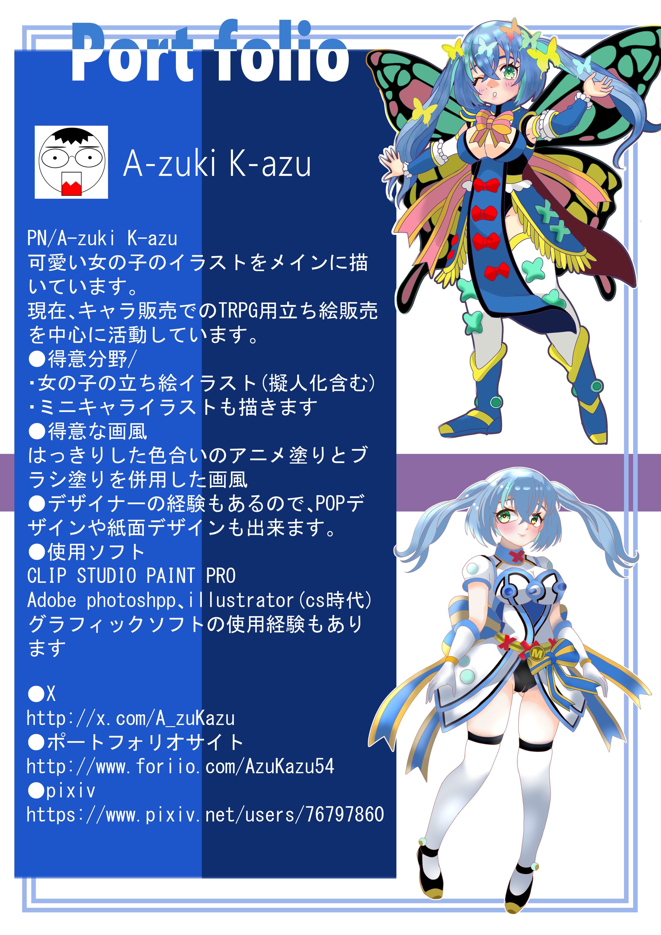 ポートフォリオ-1