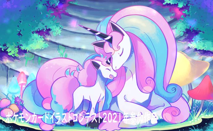 ガラルギャロップ