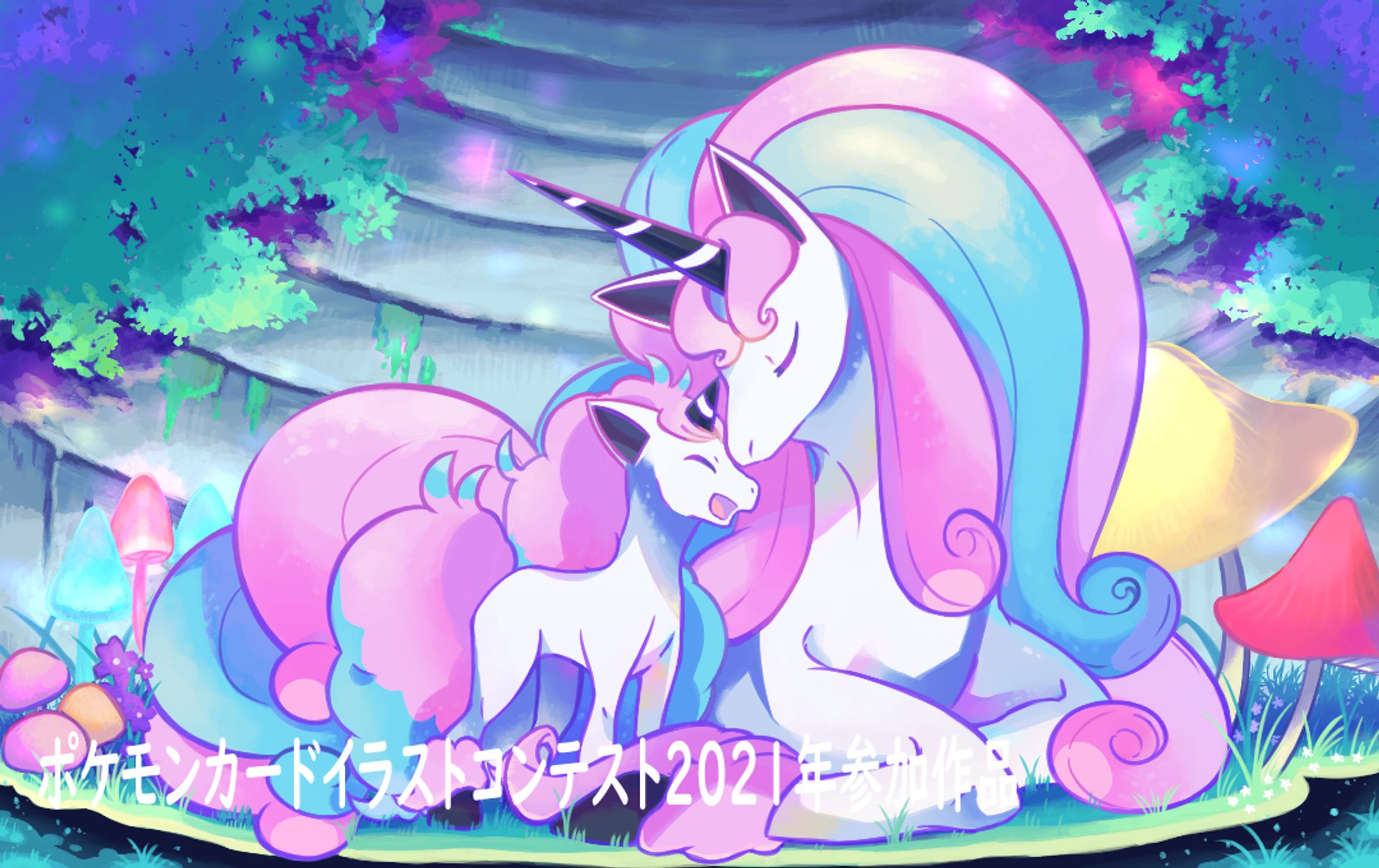 ガラルギャロップ-1