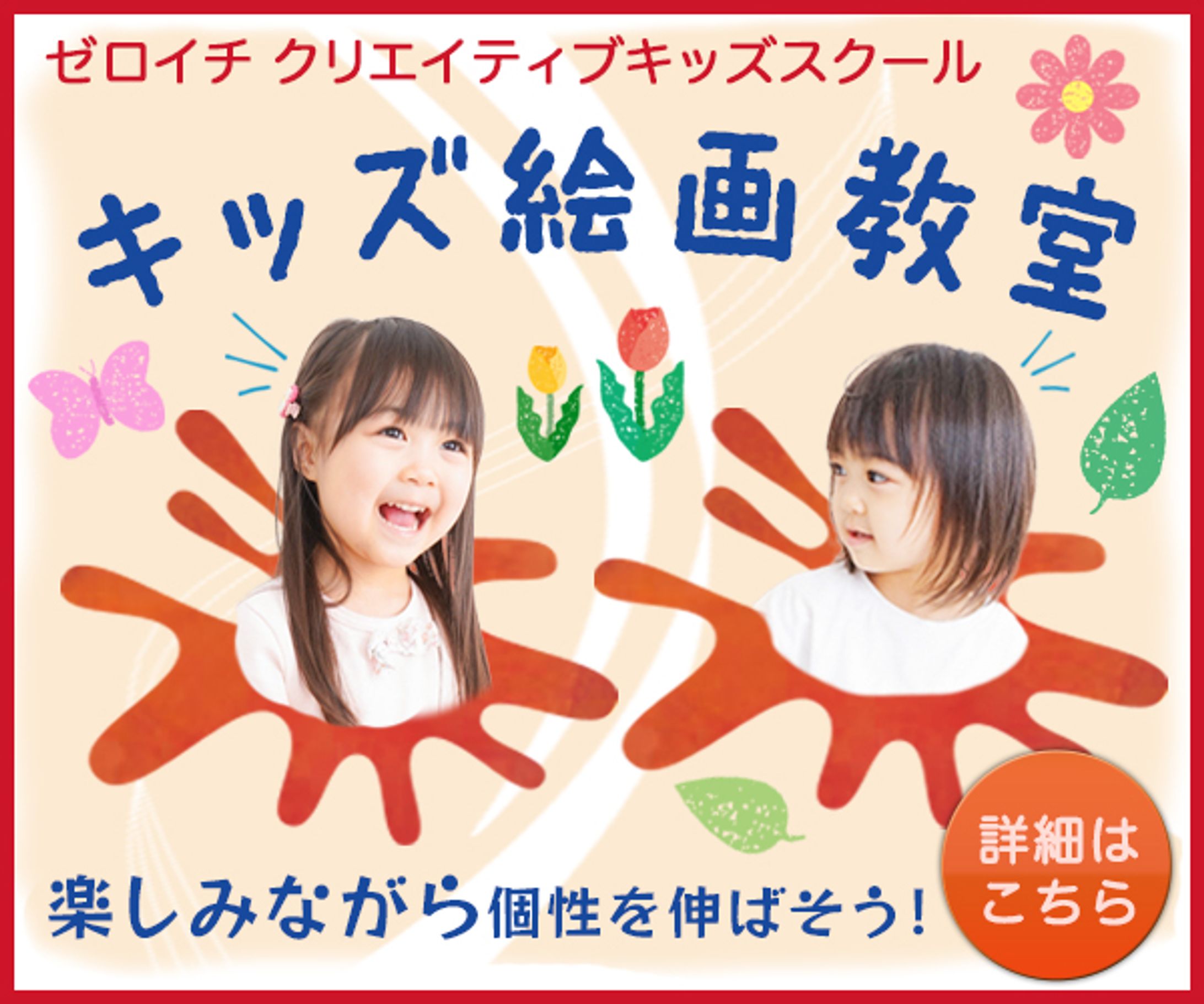 バナー : 絵画教室-1