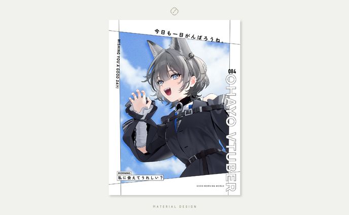 Vtuber素材-MATERIAL DESIGN