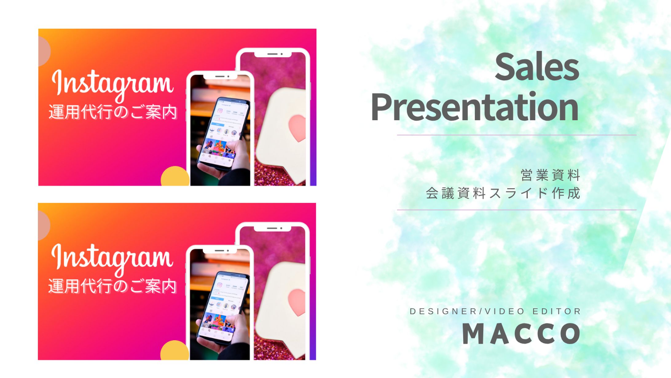 【営業資料】Instagram運用代行のご案内-1