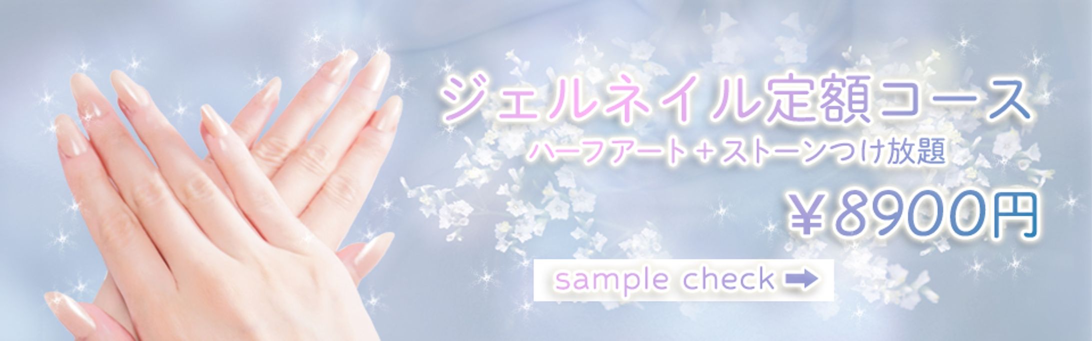 ネイルバナー-1