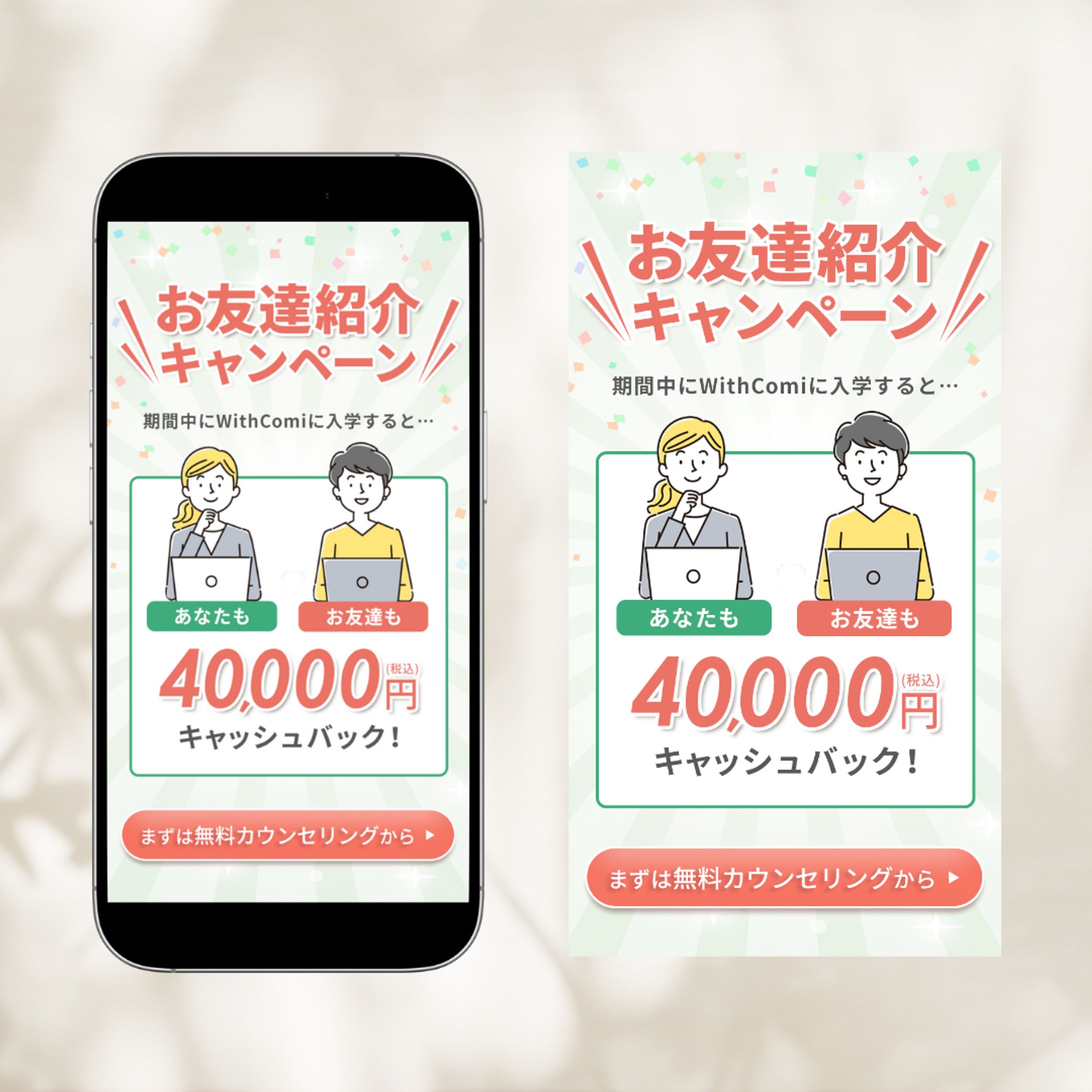 WithComi コミュニティ　バナー-1