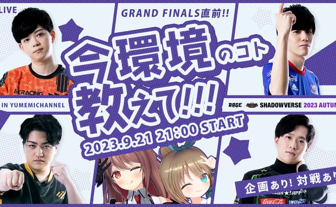案件企画配信サムネイル・ロゴ・配信画面など