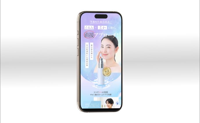 美容系化粧品LP②