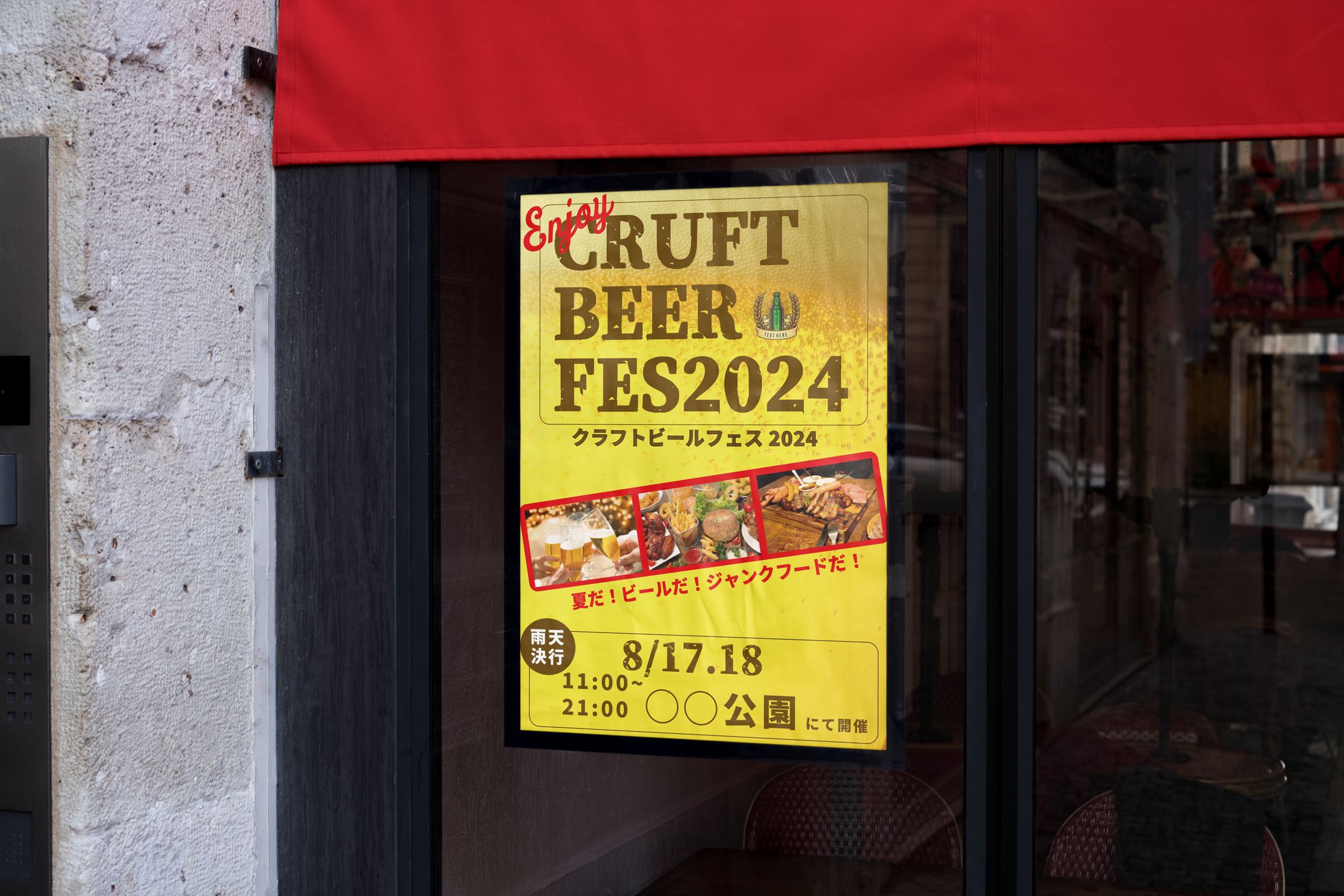 クラフトビールフェス2024-1