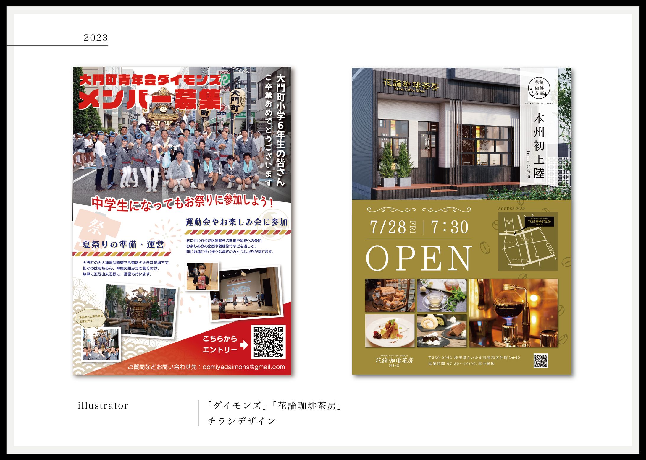 【ダイモンズ】【花論珈琲茶房】-1