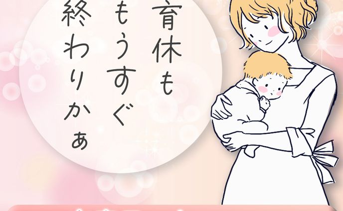 【株式会社Timers様】Webデザイン講座の広告バナー