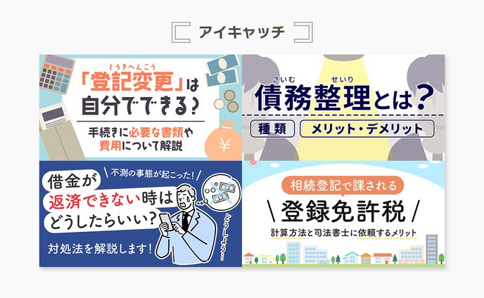 design、アイキャッチ