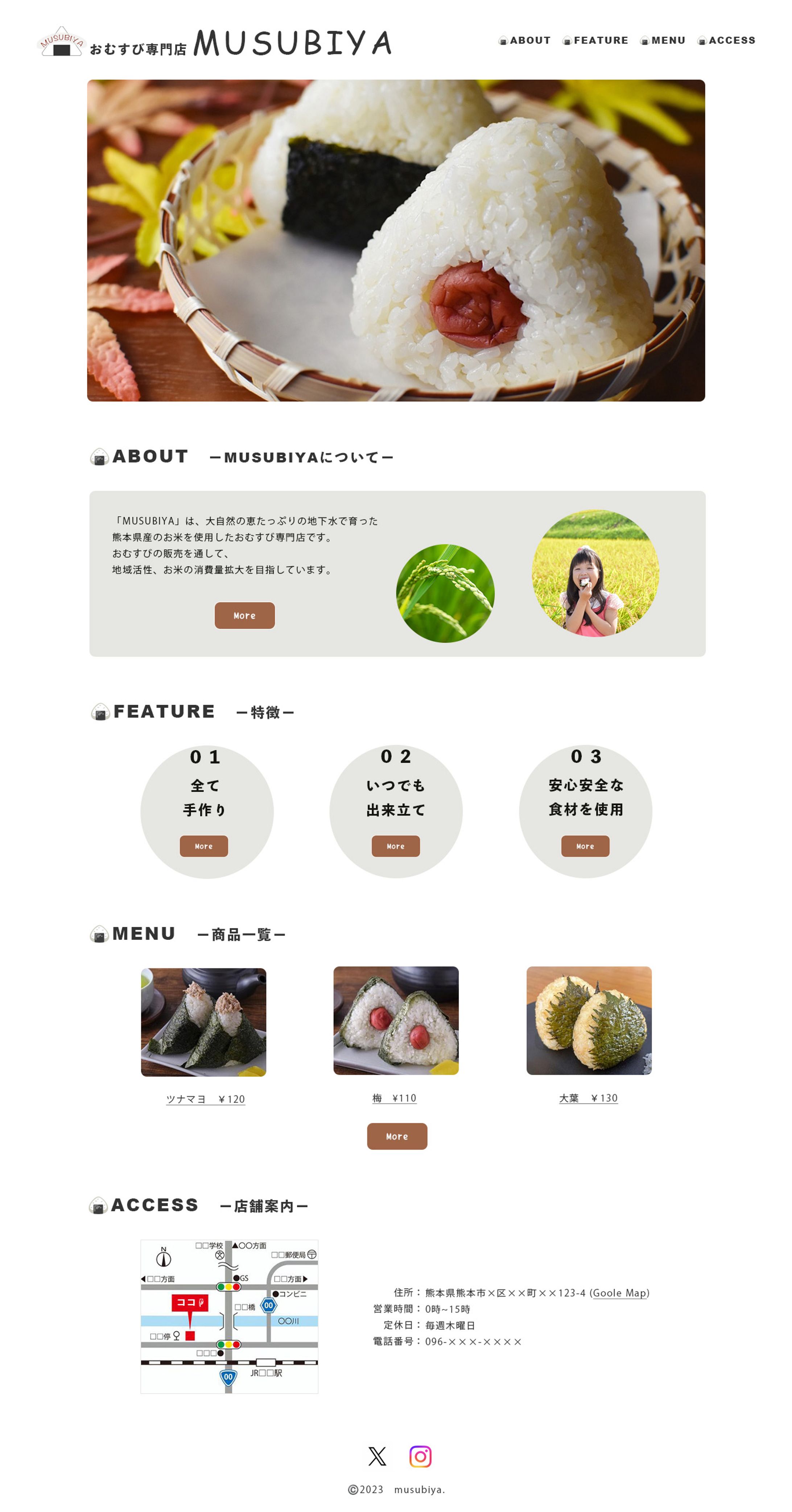 MUSUBIYA 　架空サイトデザイン及びコーディング-1