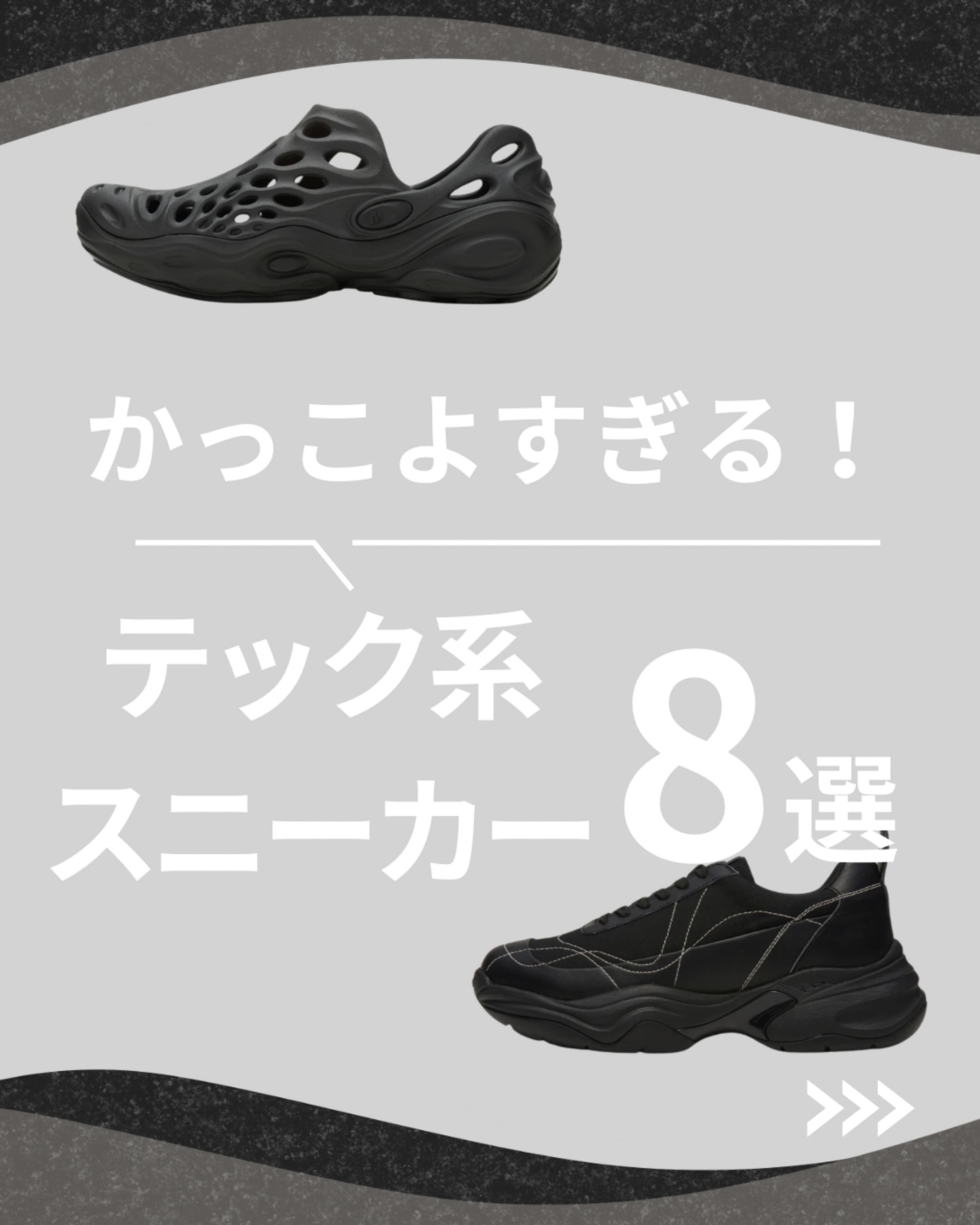 メンズファッションフィード制作-1