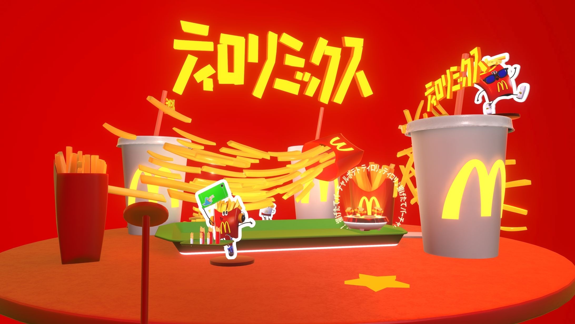 McDonald's Virtual Tirori World-1