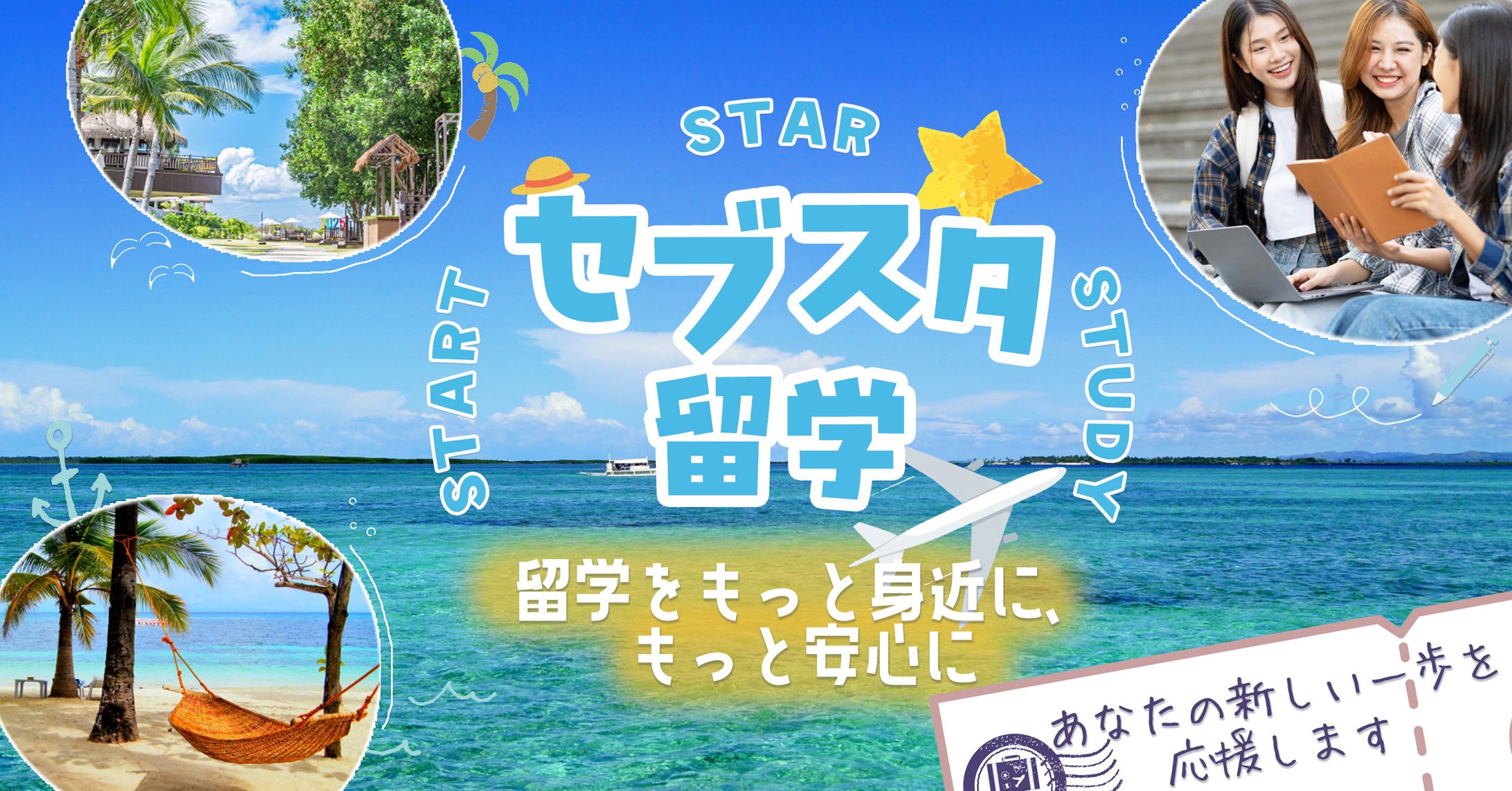 HPヘッダー：留学サイト-1