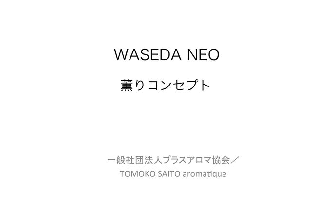 waseda neo1