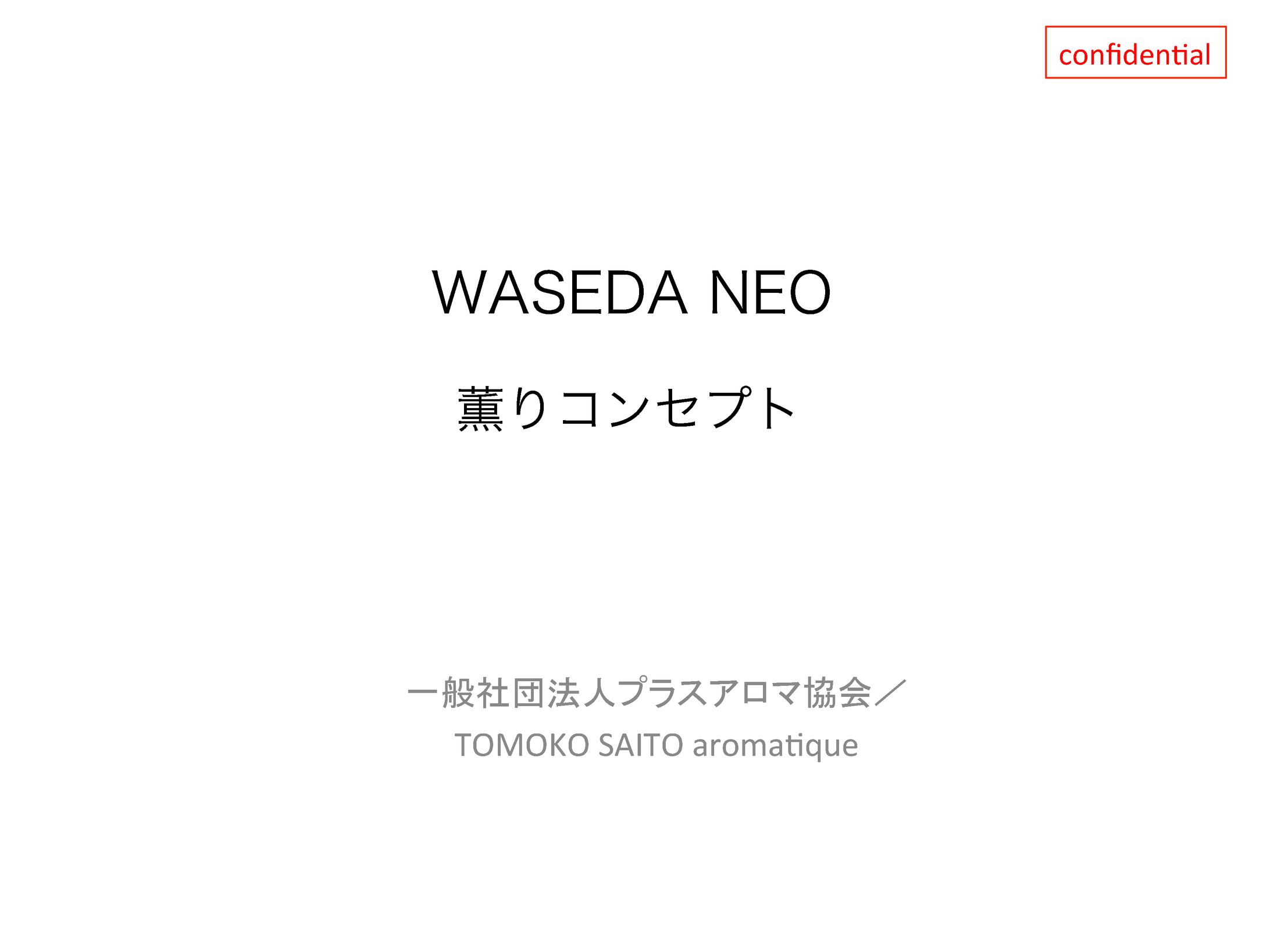 waseda neo1-1