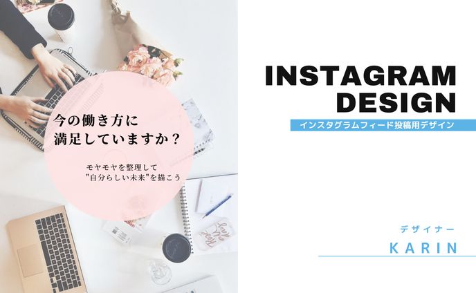 【Instagram投稿　デザイン】キャリアコーチング