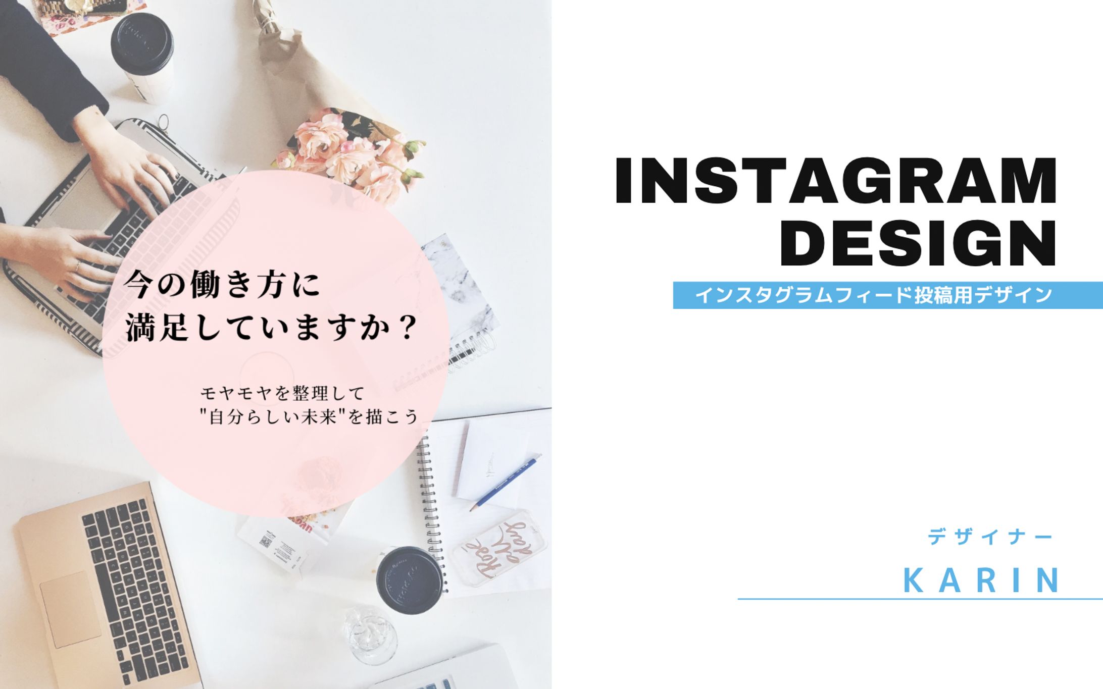 【Instagram投稿　デザイン】キャリアコーチング-1