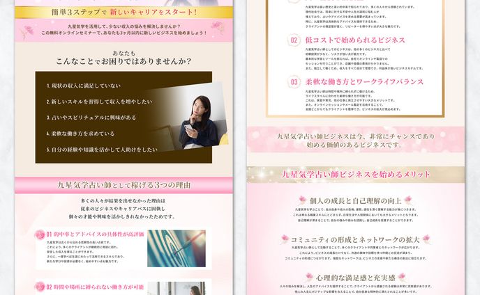 起業セミナー_LP