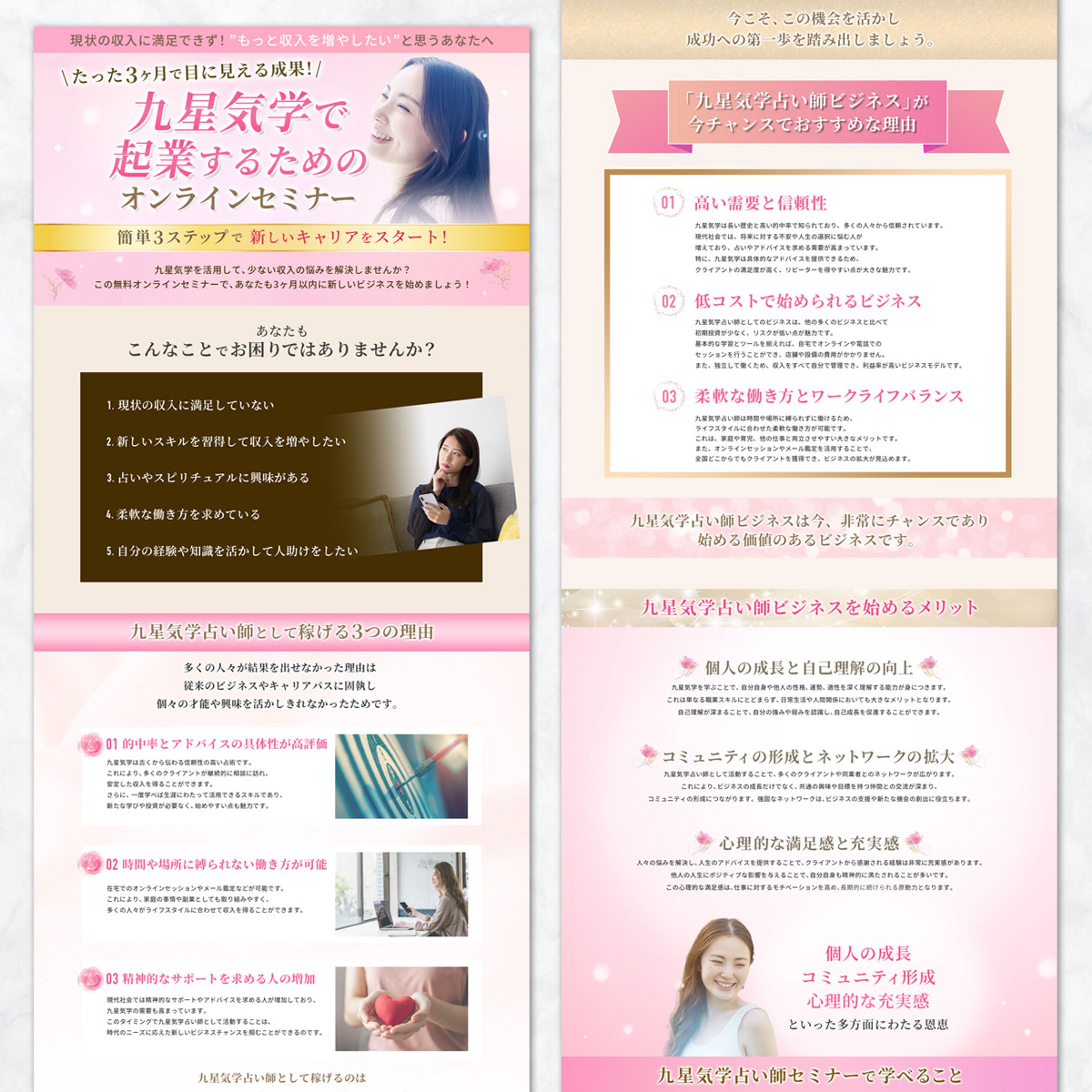 起業セミナー_LP-1