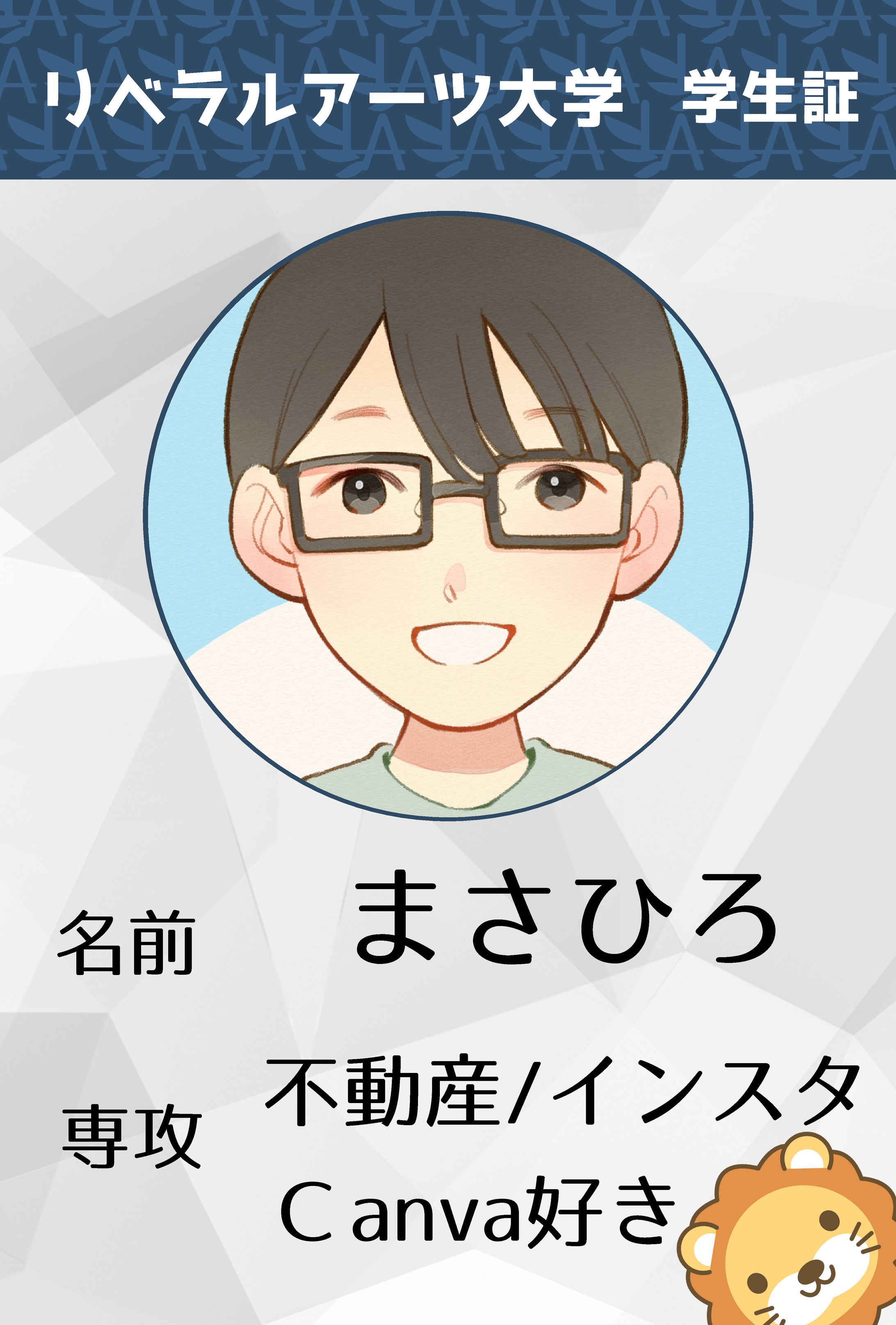 リベ名札-1