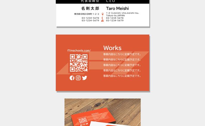 公募名刺3