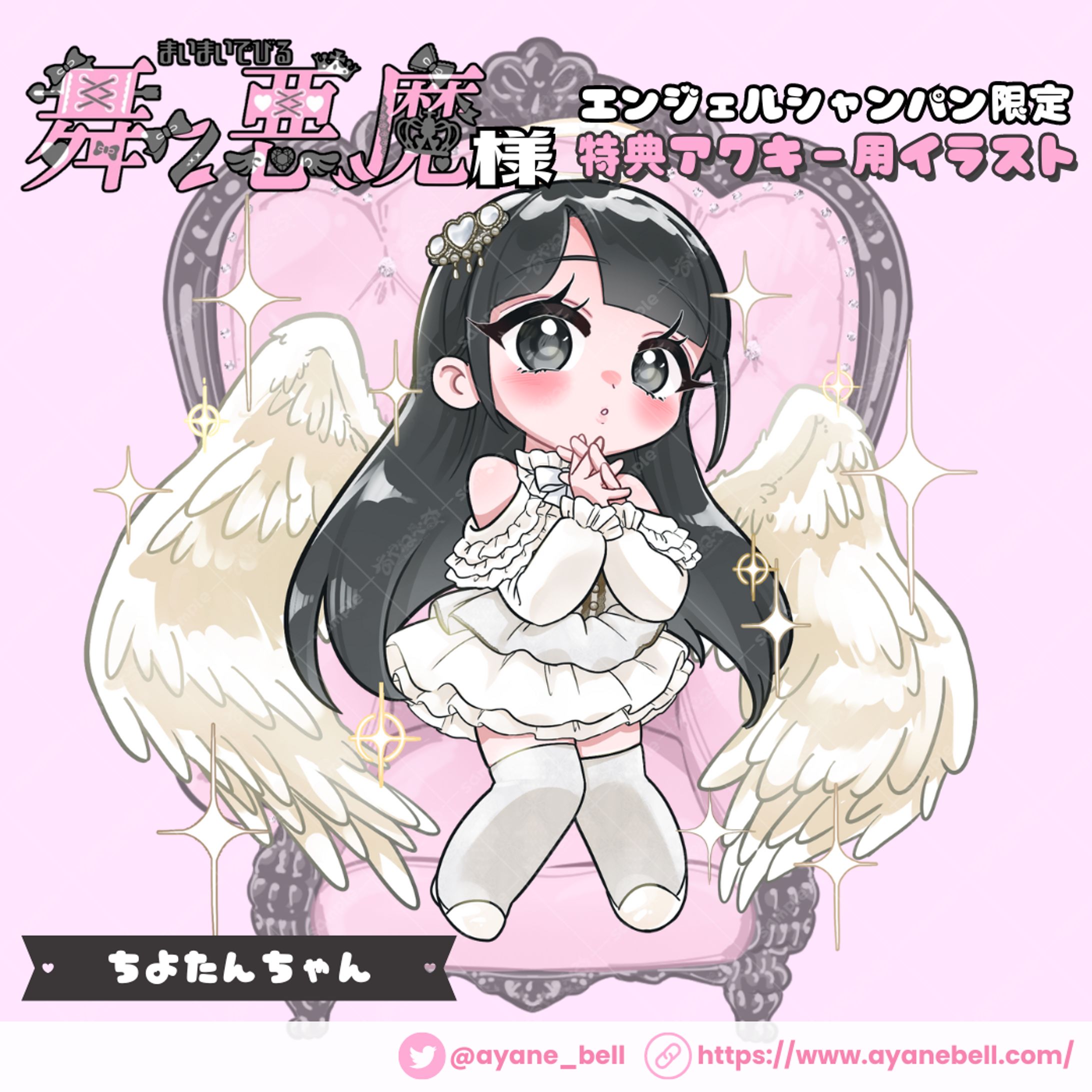 舞々悪魔様 アクキー用イラスト-1