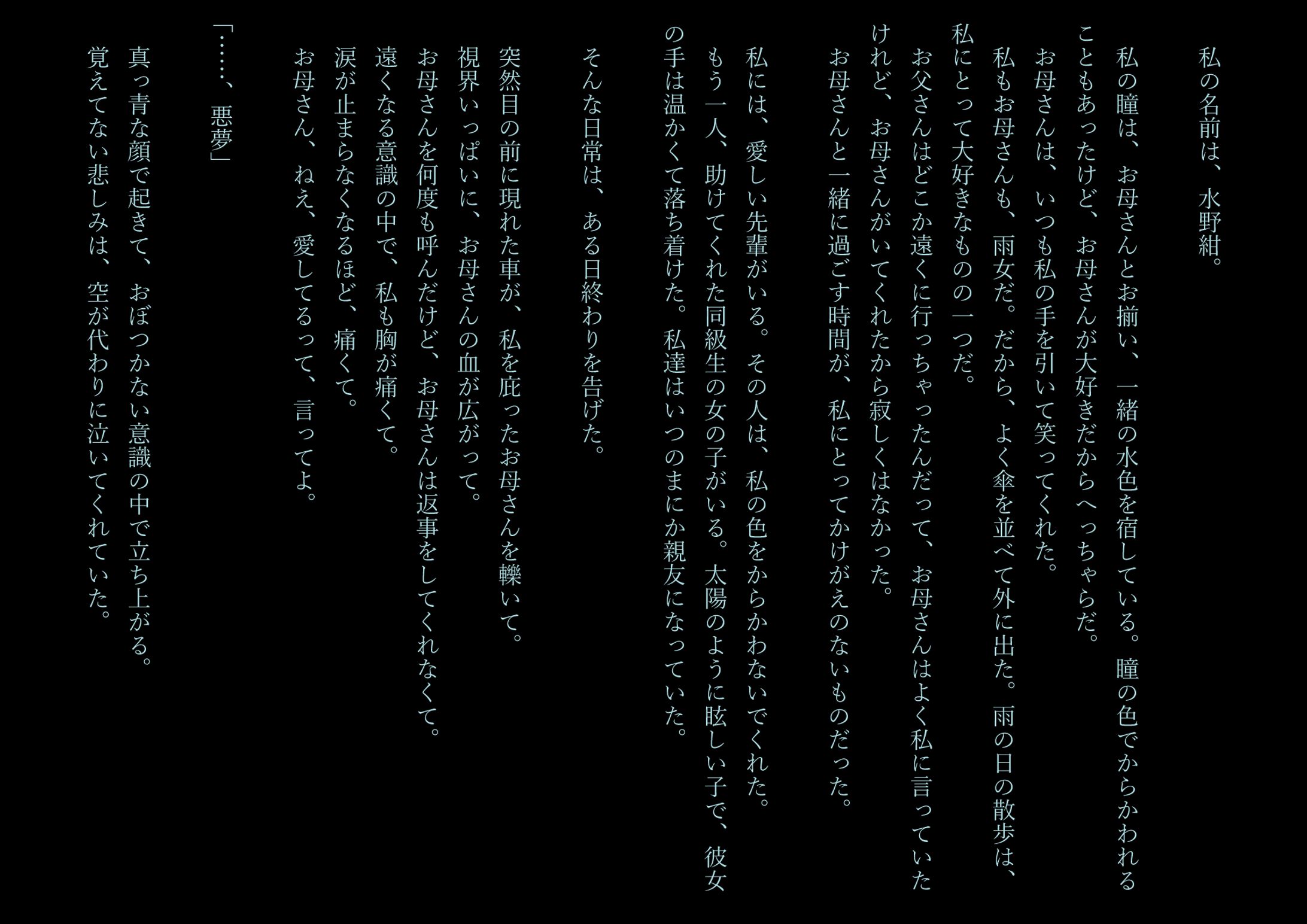 拳編小説-1