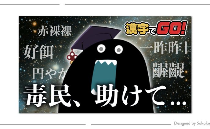 Vtuber「毒ヶ衣 ちなみ」様　ゲーム配信サムネイル