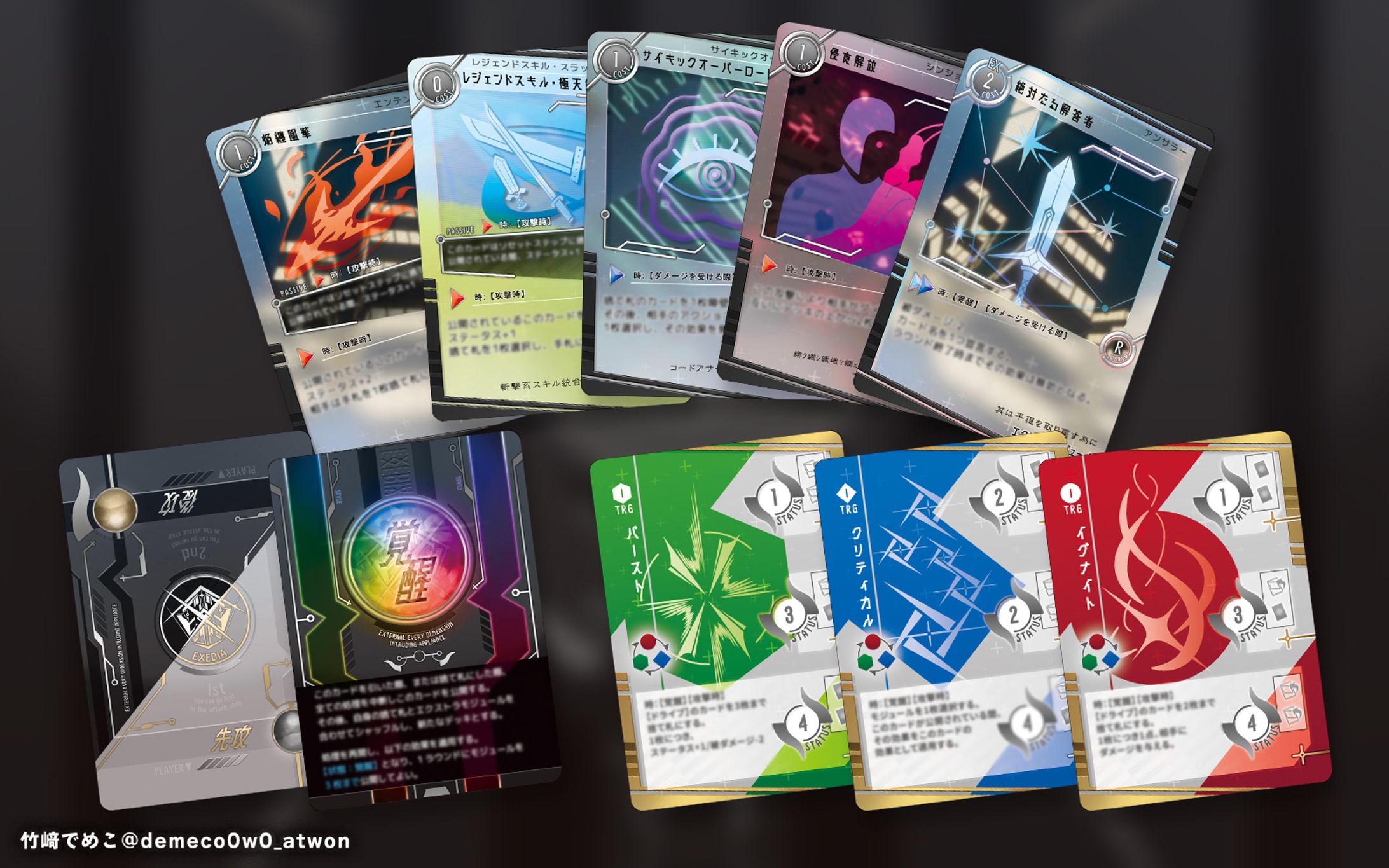 異境の破片をその身に刻み～異譚装纏～ カードデザイン-1