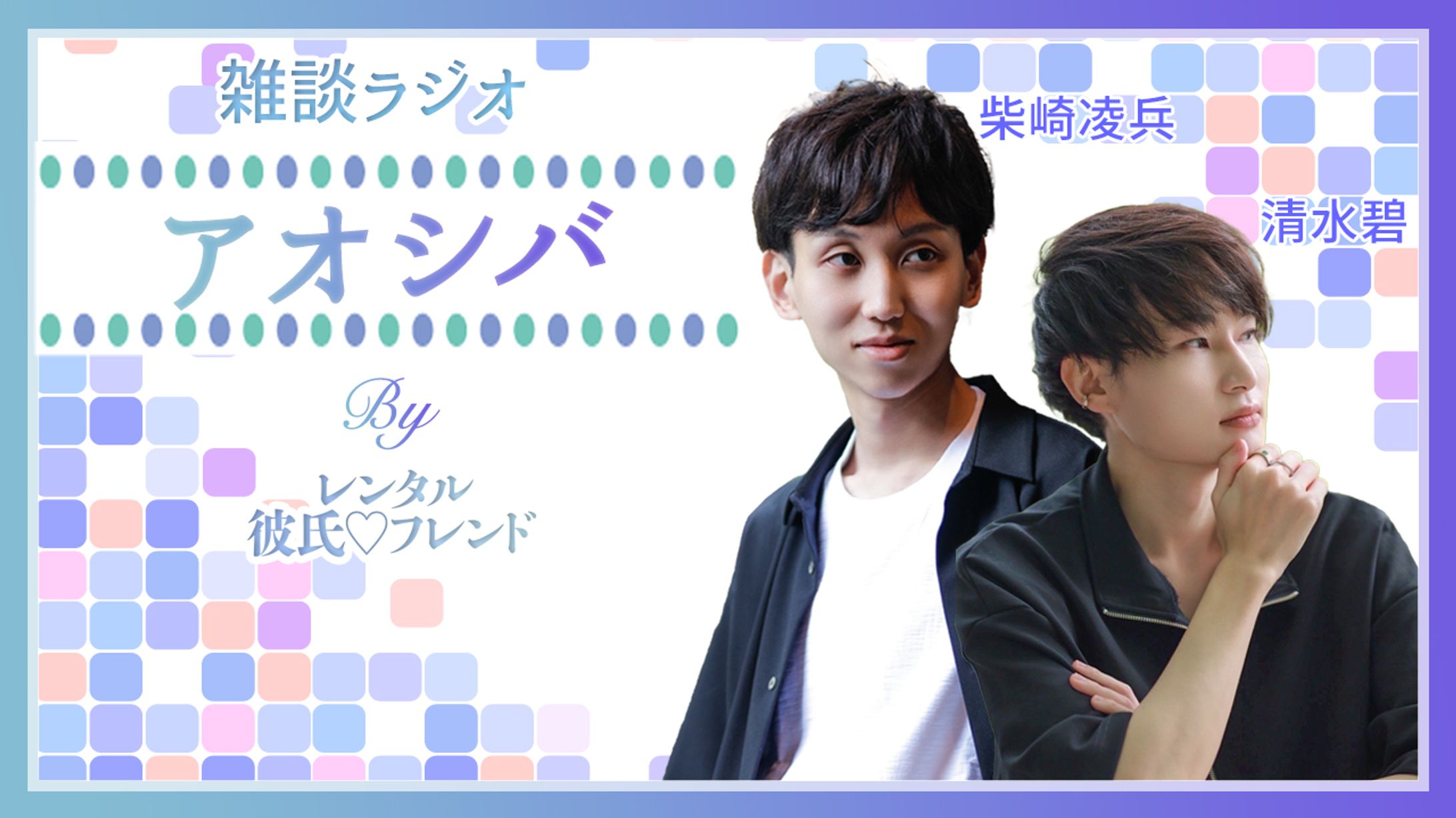 雑談ラジオサムネ-1