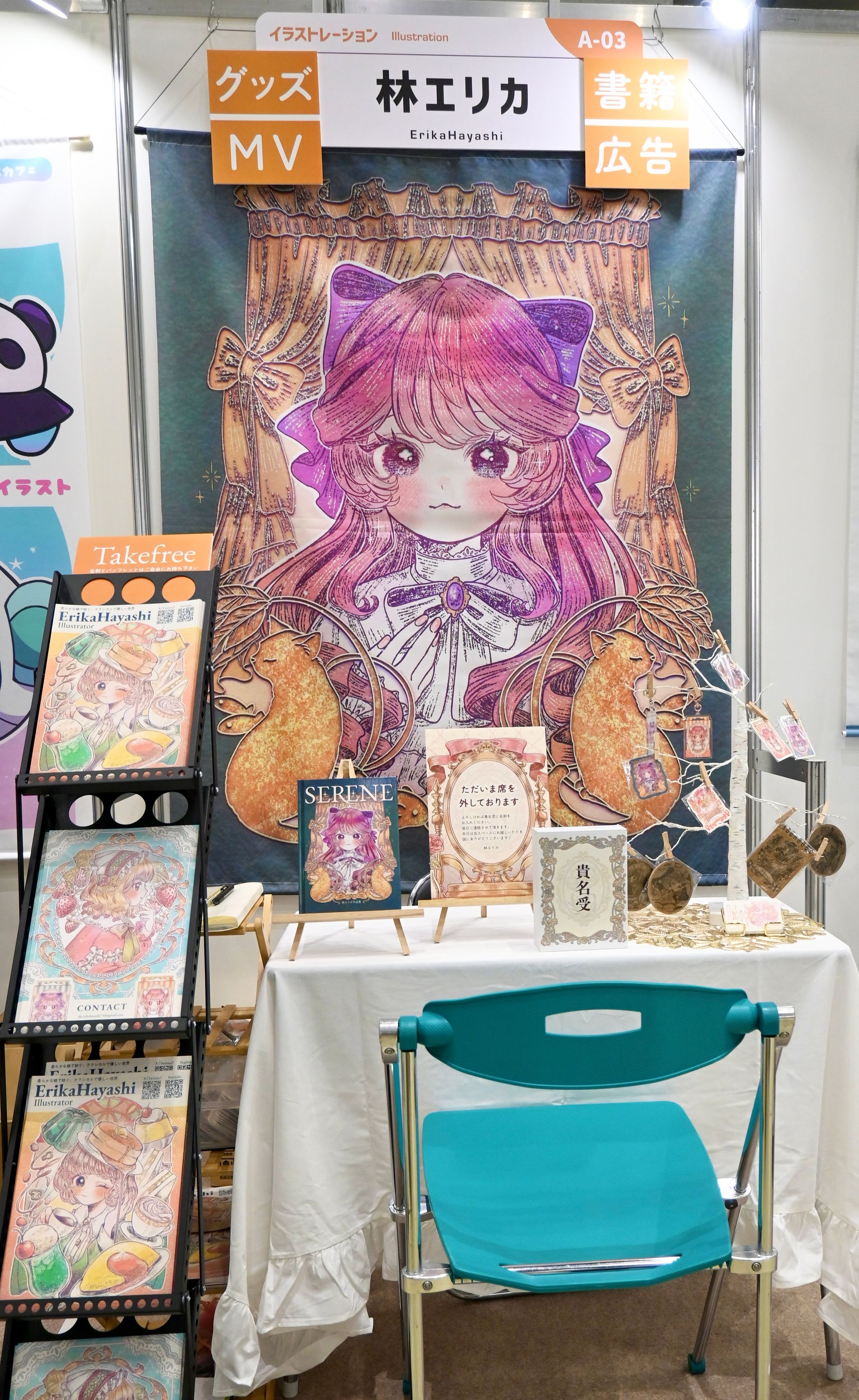 クリエイターEXPO出展-1