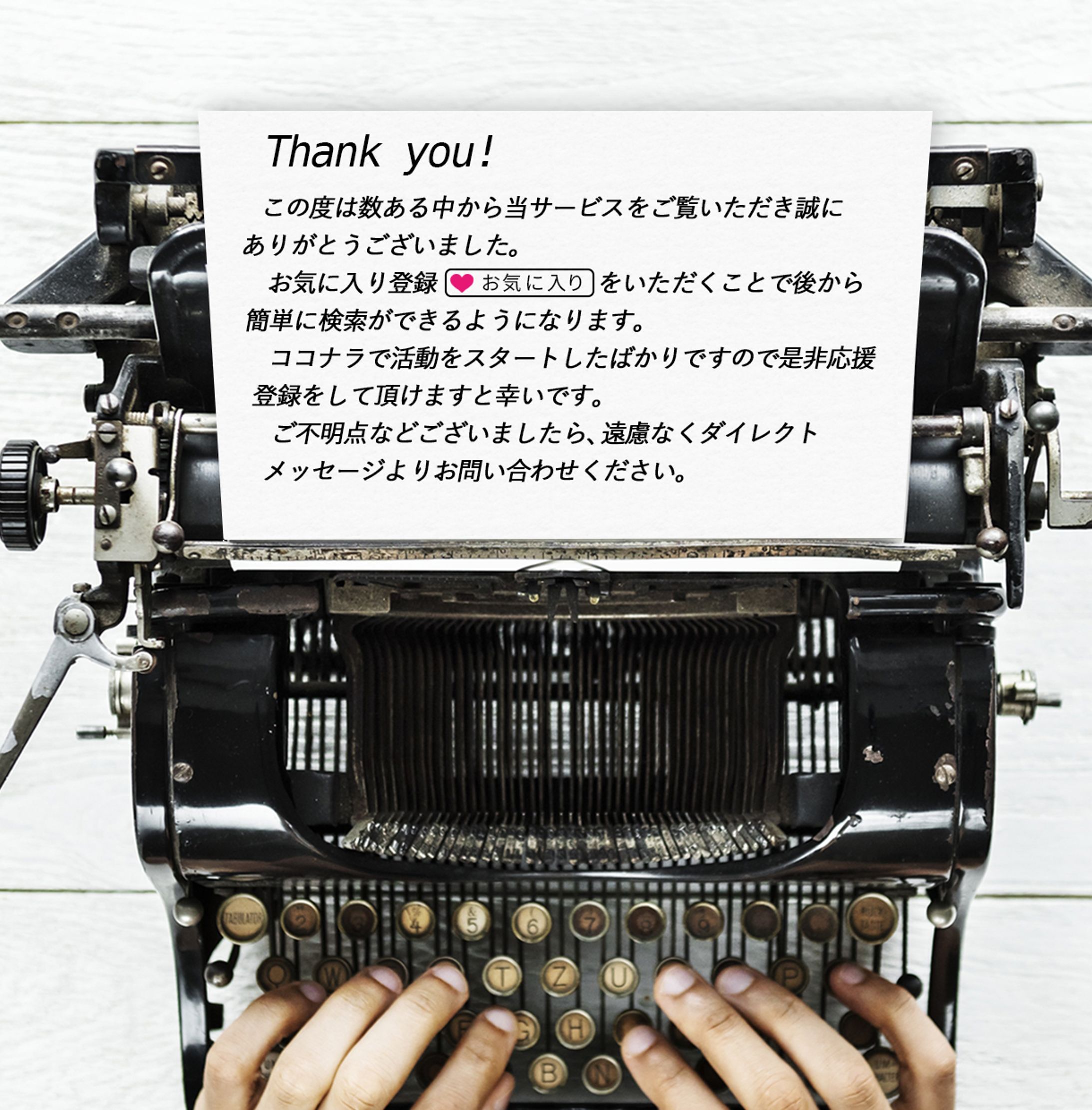 ココナラ　Thank you Card-1