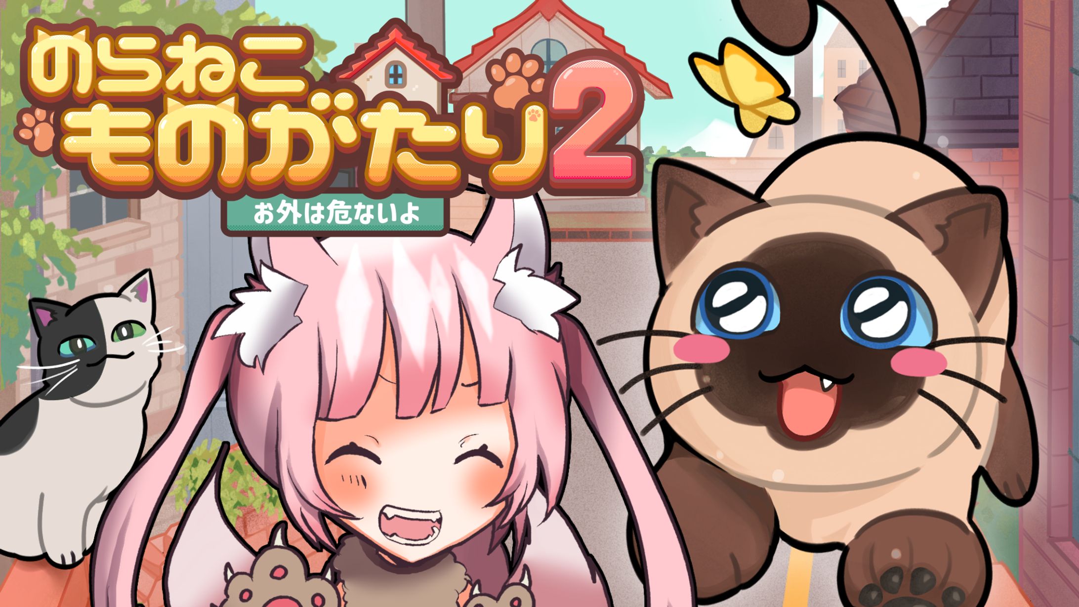ゲームPR「のらねこものがたり２：お外は危ないよ」-1