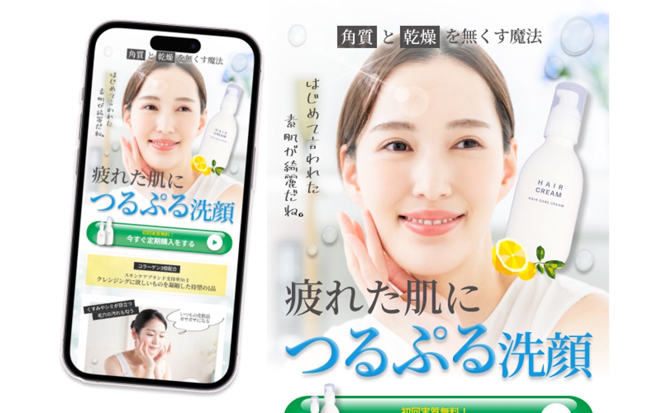 洗顔料LP-1