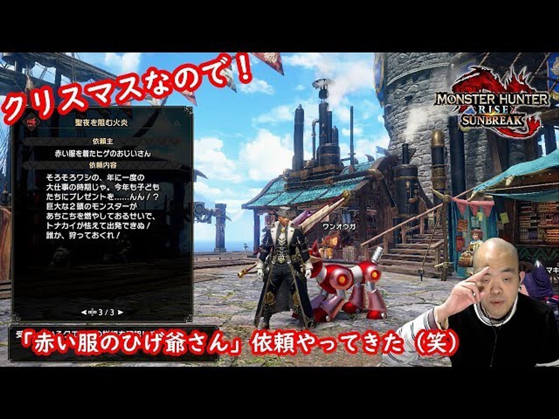 #39【アクション】モンスターハンターライズ ：サンブレイク （Monster Hunter Rise：Sunbreak）【イベントクエスト差出人は・・・赤いあの人だって！？】
https://youtu.be/fnFG-X7IzdY

#monsterhunterrisesunbreak 
#モンスターハンターライズサンブレイク 
#youtube 
#youtuber 
#youtuber好きな人と繋がりたい 
#ゲーム実況 
#ゲーム実況者 
#ゲーム実況者好きと繋がりたい 
#チャンネル登録 
#チャンネル登録お願いします-1