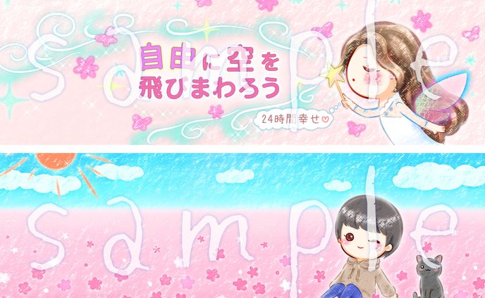 ご依頼｜ヘッダーイラスト