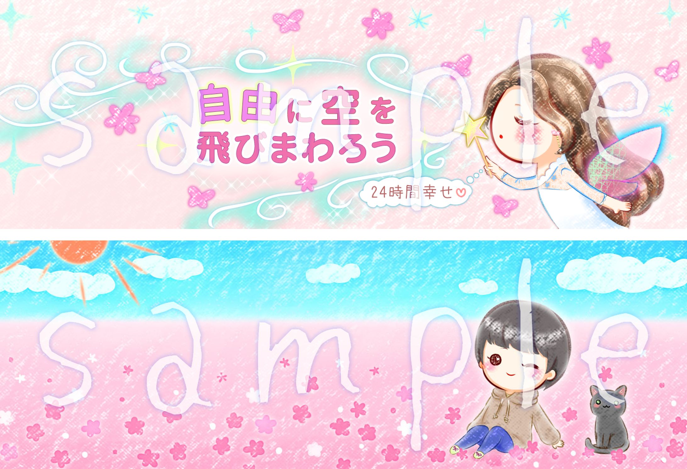 ご依頼｜ヘッダーイラスト-1
