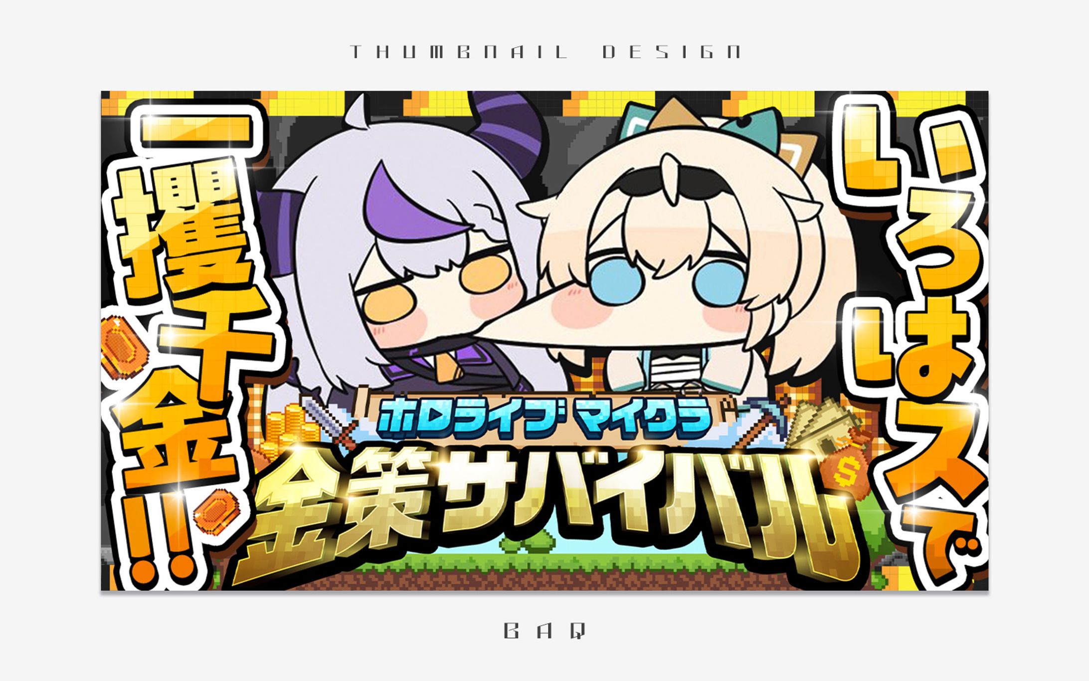 サムネイルデザイン｜ラプラス・ダークネス様-1